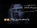 شماته لمن يمرون