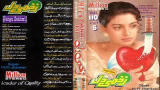 Zakhmi Dil part 5 million jhankar vol 110
