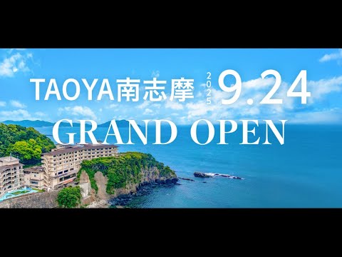【TAOYA】五感で感じるTAOYA 30秒|25年7月(TVCM)