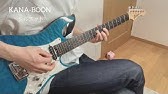 カナブーン シルエット ギター弾き方の詳しい解説 Kana Boon Silhouette ナルト疾風伝 Op エレキ アコギ初心者のための優しい ギター練習曲講座 Youtube