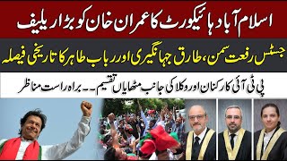 Live : Islamabad High Court Big Decision | Imran Khan Historic Victory | Good News For PTI