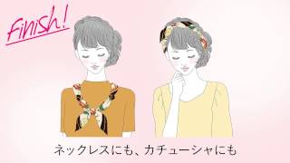 【西武・そごう】Pink makes me Happy 〜大判スカーフをアクセ感覚で〜