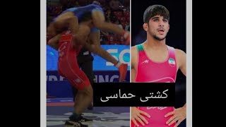 کشتی بسیار زیبای و جذاب سعید اسماعیلی در جوانان جهان 👏🏻💪 | #کشتی #ورزش #جوانان #جهان #مبارزه #جنگ