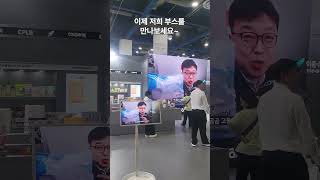 2025 서울 코엑스 STK(Smart Tech Korea) 쿠팡부스에 함께 참여하였습니다. #STK #쿠팡로켓프레쉬#더자연처럼 #채소유통 #채소재배 #다이어트채소