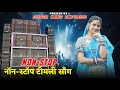 SUPER KING BAND ⭐️| NON-STOP SUPER HIT TIMLI SONGS 2026 | MP3 AUDIO SONG