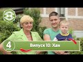 Свекруха чи невістка. Сезон 4. Випуск 10. Сім'я Хан