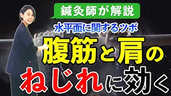 東京メディカル スポーツ専門学校 Youtube