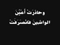 ودعتها ولهيب الشوق في كبدي ديك الحمصي 