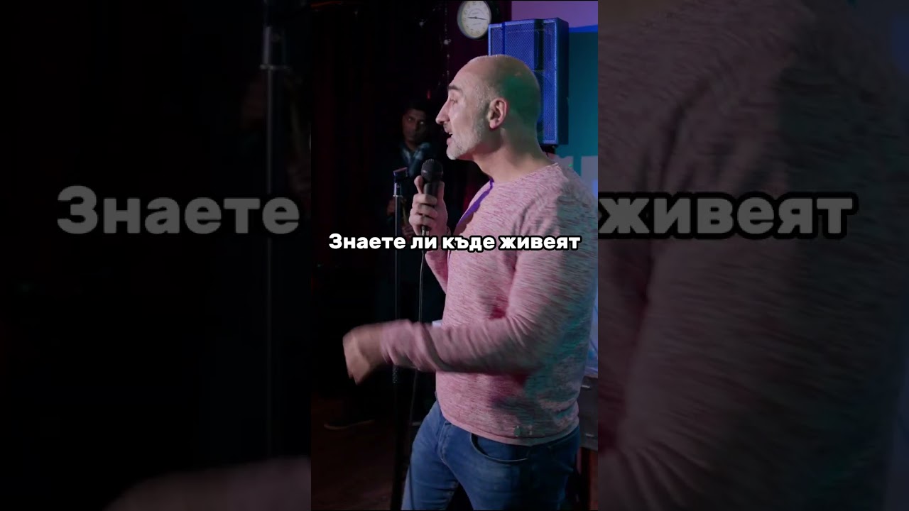 ⁣Якоруда #смях #комедия #стендъп #comedy
