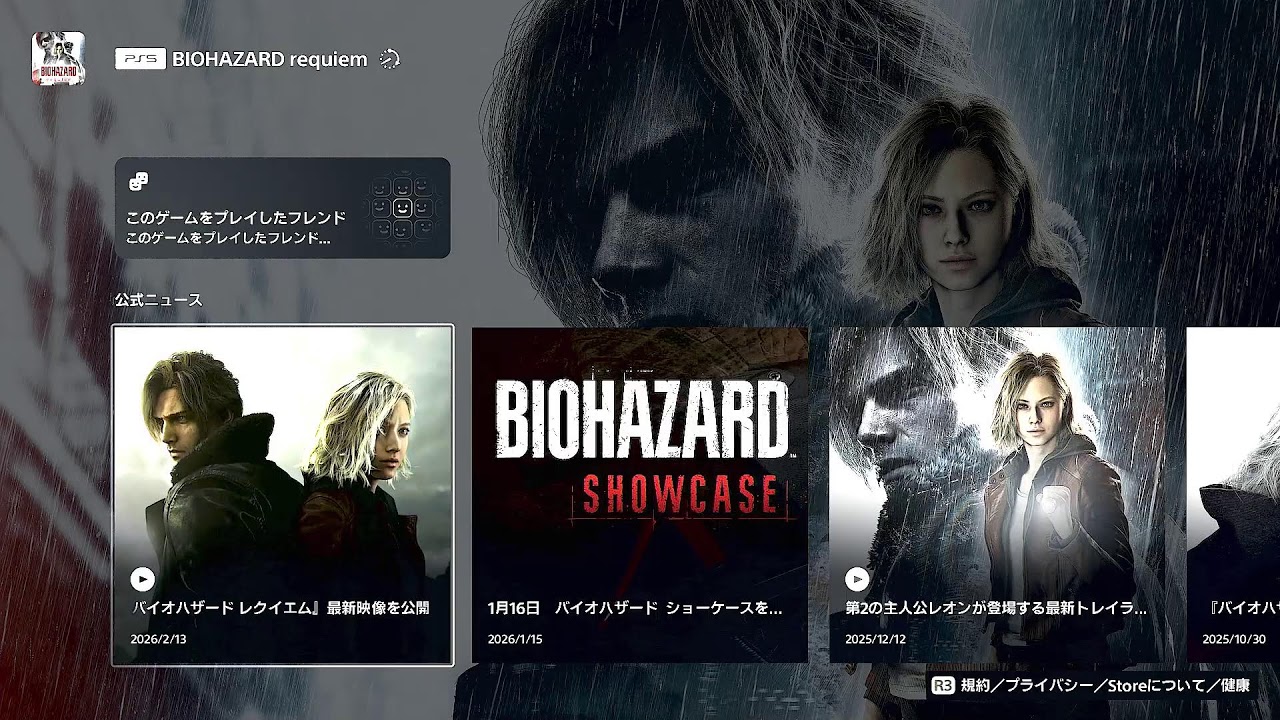 #50 　REQUIEM発売記念バイオハザードナンバリングタイトル一挙配信　[番外編]