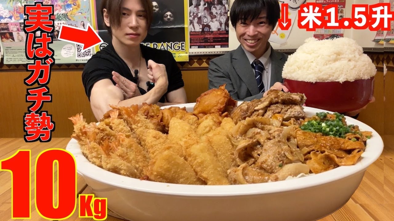 Big Eater] The result of a mysterious muscular handsome man taking