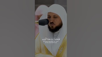 فضيلة الشيخ د. ماهر المعيقلي || الذي أطعمهم من جوع وآمنهم من خوف || سورة قريش
