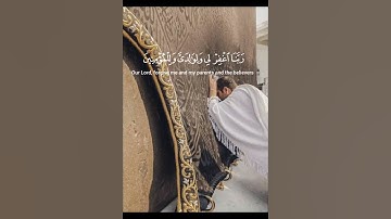 رب اجعلنى مقيم الصلاة ومن ذريتى♡من سورة إبراهيم♡القارئ هيثم الدخين 🤍😌🎧