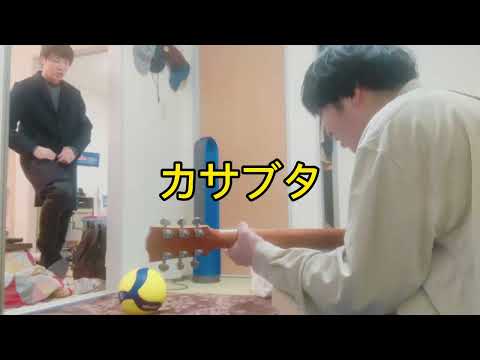 カサブタ（ガッシュベルOP）　弾き語り