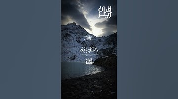 قران كريم الشيخ عبد الباسط عبد الصمد (سورة غافر)