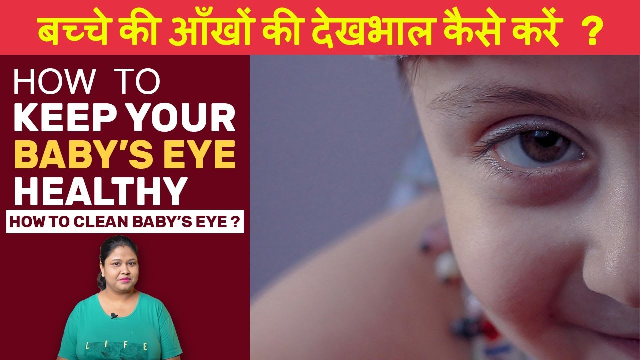 How to Take Care of Your Baby's Eye Most Important Eye Care Tips for Babies and Kids YouTube