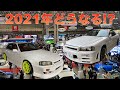 2021年の自動車業界を考えます【Mitsuru CAR LIFE #73】2020年ありがとうございました！