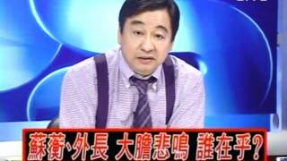 2100全民開講 2012-04-24 pt.2/2