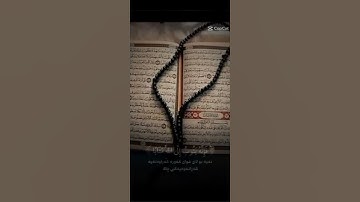 استماع للقران الكريم ب 44 ثانيه فقط 😨😭😥