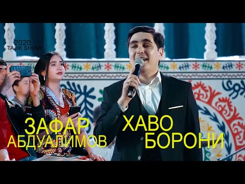 Зафар Абдуалимов - Имшаб хаво боронист 2020. Zafar Abdualimov Imshab havo boronist 2020.