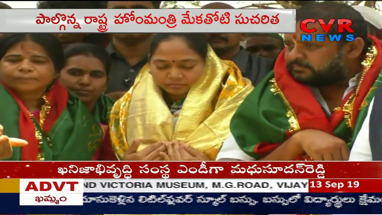 jagan news Home Minister Sucharitha Participated in Rottela Panduga | Bara Shaheed Dargah | CVR News