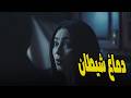 مفيش راجل مش بيسمع كلام مراته 😉نجوى عايزة عظيمة تبقى عصفورة🔥 #سوا_سوا