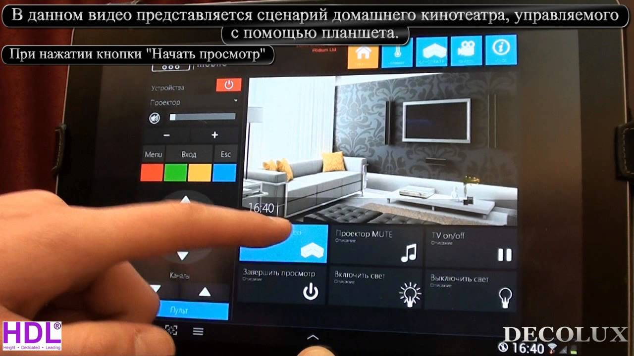 Сценарий домашнего кинотеатра карнизы днепр