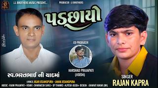 Padchhayo | પડછાયો | Rajan Kapra | Shradhanjali Song | Sad Song | #omshanti @JJBrothersMusic-x2x