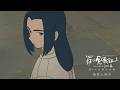 “ファンタジー全開“公開中PV｜『羅小黒戦記2 ぼくらが望む未来』絶賛上映中！