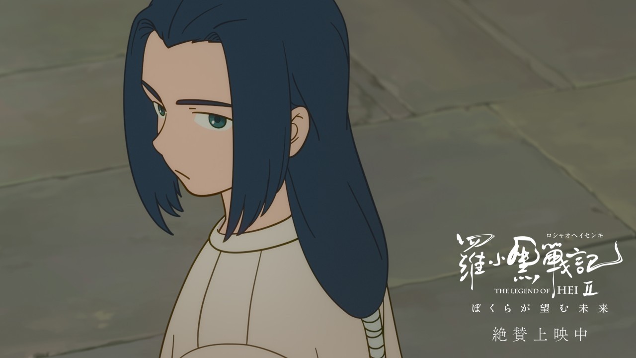 ファンタジー全開“公開中PV｜『羅小黒戦記2 ぼくらが望む未来』絶賛