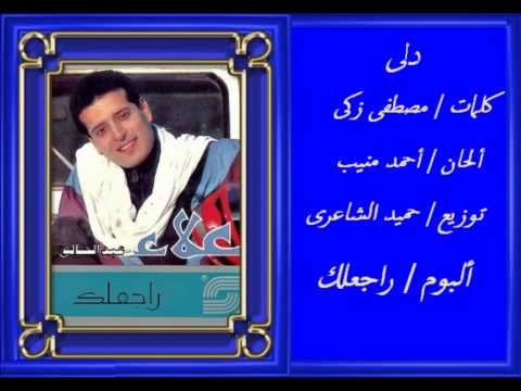 علاء عبد الخالق دلى