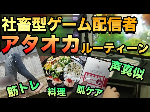 【原神】社畜型配信者の平日アタオカルーティーンがこれ【ゲーム配信】