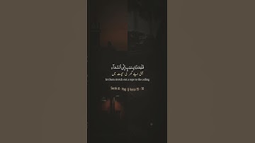 surah-al-Ḥajj(سورة الحج)ayat(15-16)beautiful 🥰🤗urdu tarjuma🤲🕋🤲 #quranalkareem #100kview