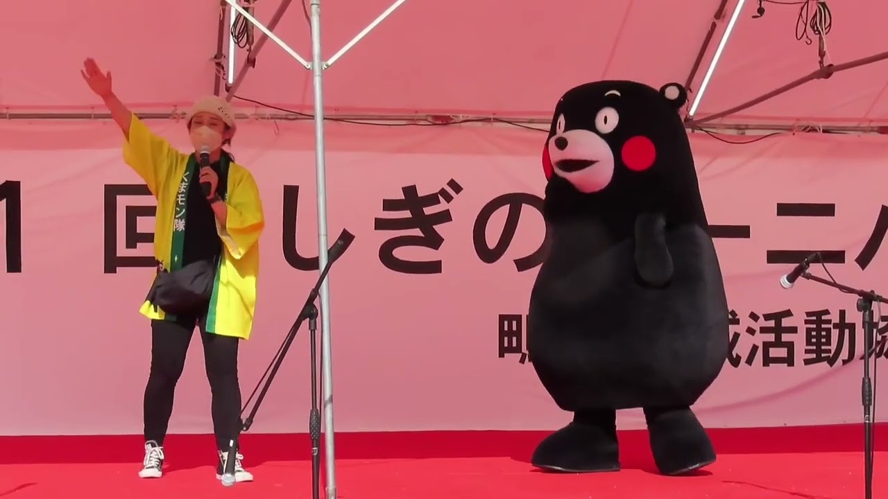 くまモンが鴫野公園に登場 (1回目) - YouTube