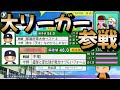 【栄冠ナイン】メジャーリーガーに天才肌！2年連続黄金世代になりそうです！part3 #栄冠ナイン #パワプロ2024 #新入生スカウト #転生OB