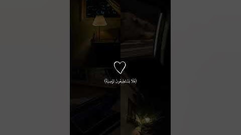 ويقولون متى هذا الوعدِ ان كُنتم صادقين. #سورة_الملك#بلال_دربالي🤍