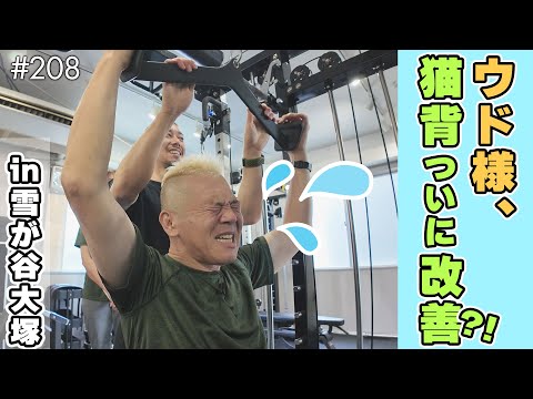 うど様　おまとめ ウド様おねが～い!!ココロつながるポジティブCATV - YouTube