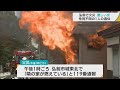 吹き出す激しい炎に住宅街騒然 青森 弘前市で住宅全焼 焼け跡から1人の遺体 吹き出す激しい炎に住宅街騒然 青森 弘前市で住宅全焼 焼け跡から1人の遺体