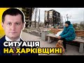 Окупанти знову обстріляли житлові райони Харкова / Заступник голови Харківської ОДА СЕМЕНУХА