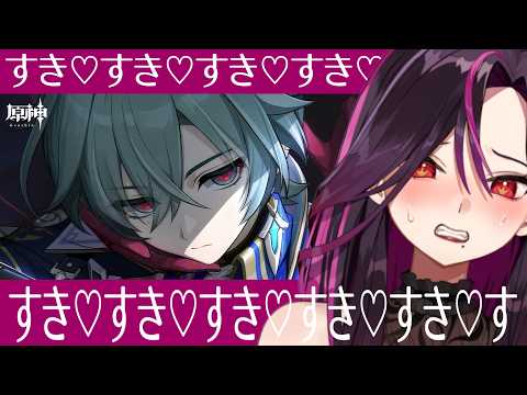 【🔴#原神 ガチャ】すき♥しゅき♥ローエンすき♥令和最新版メロ男に完敗しましゅうう♥KFCアルカヴェも見える #Genshinlmpact【毒ヶ衣ちなみ/Vtuber】