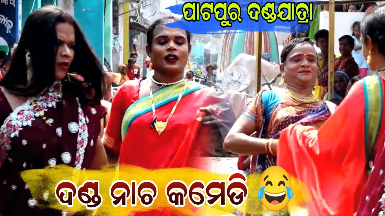 PATTAPUR  DANDA NACHA || ODIA DANDA NACHA COMEDY @Chinku_studio