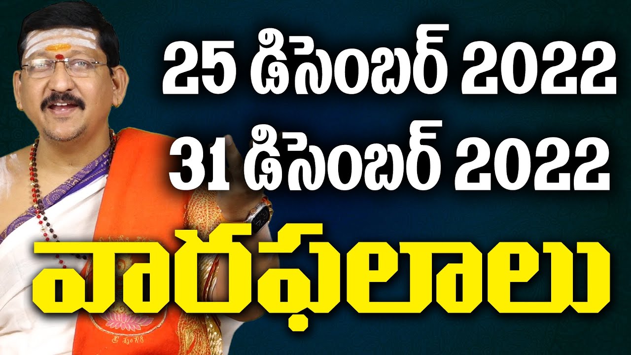 Vaaraphalalu 25th To 31st December 2022 By Dr Bachampally Santosh vaaraphalalu-25th-to-31st-december-2022-by-dr-bachampally-santosh