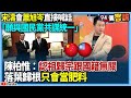 兩岸關係和國民黨的策略