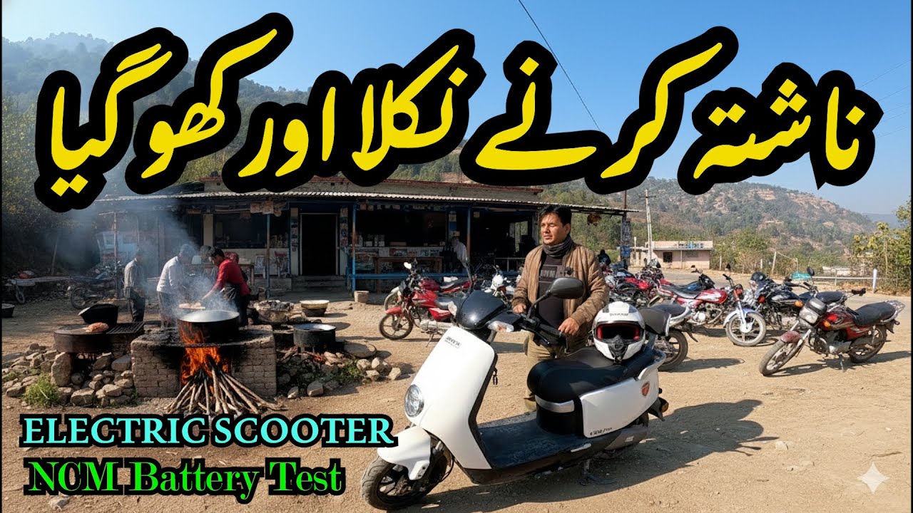 Khana Khane Nikla, Hills Mein Gum Ho Gaya 😅 | Old Murree Road Ride