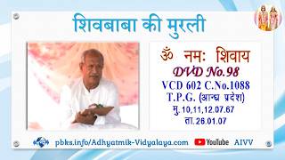 VCD 602
