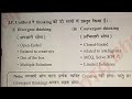 CDP CLASS 5 CTET JANUARY 2024