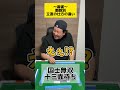 【麻雀】翻数別､立直の仕方の違い