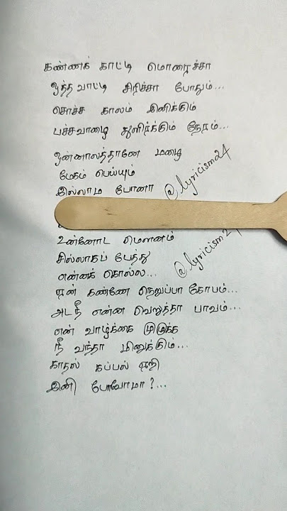 Kadhal Kappal | Santosh Narayanan | Iraivi #shorts