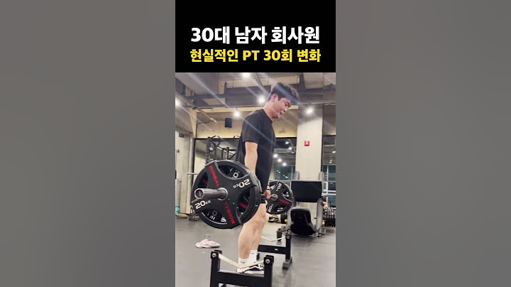 헬스가 처음인 30대 남자 회사원..30회 PT 받으면 어떻게 변할까? #마산헬스장 #마산PT #합성동헬스장