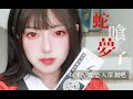 斯斯的vlog Cos蛇喰梦子 超级无敌羞耻的一天 来坠入狂赌之渊吧 斯斯的vlog Cos蛇喰梦子 超级无敌羞耻的一天 来坠入狂赌之渊吧